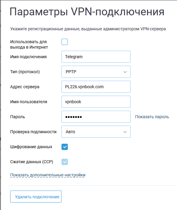 Настройка vpn zyxel keenetic: пошаговая инструкция