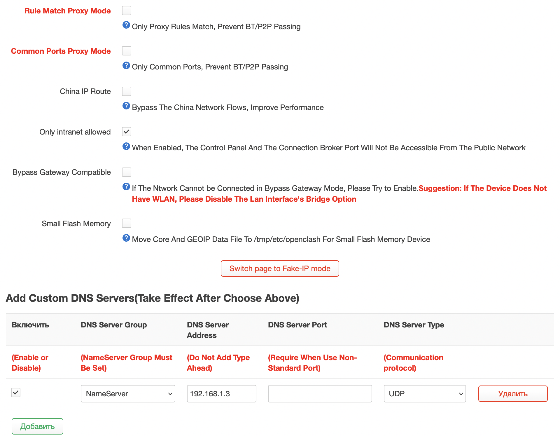 Настройка l2tp vpn-сервера на роутерах keenetic