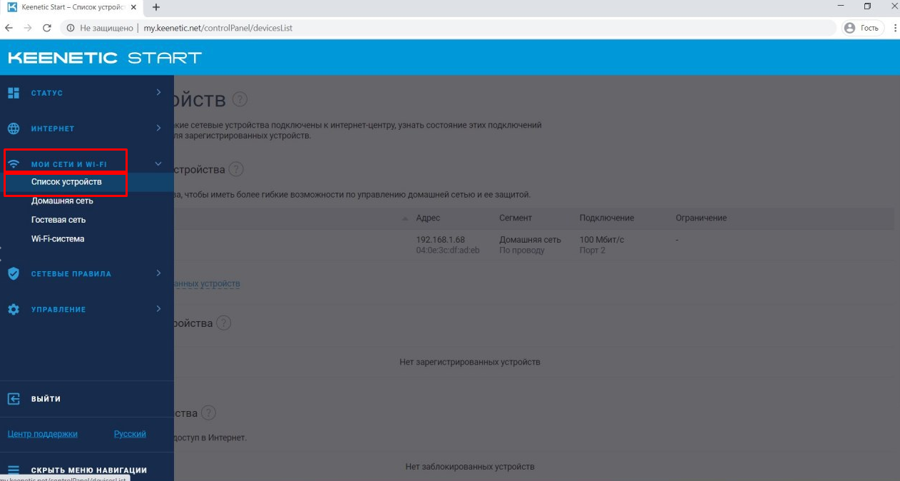 Инструкция по настройке роутера zyxel keenetic omni