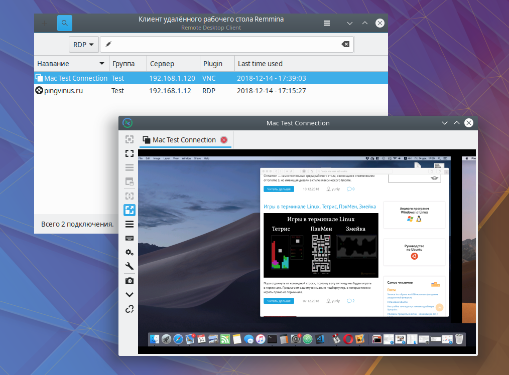 Как получить доступ к другому компьютеру в той же локальной сети с linux?