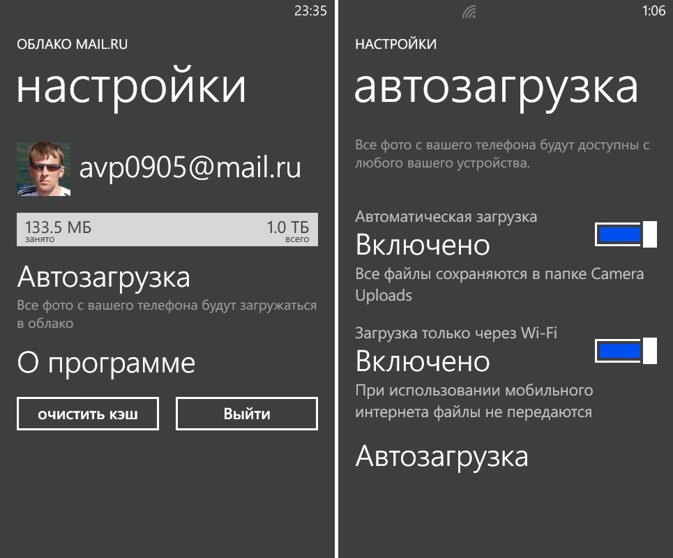 Как отключить подписку облако. Как отключить облако на телефоне. Как убрать облако с телефона. Как в облаке отключить автозагрузку. Что такое облако в телефоне.