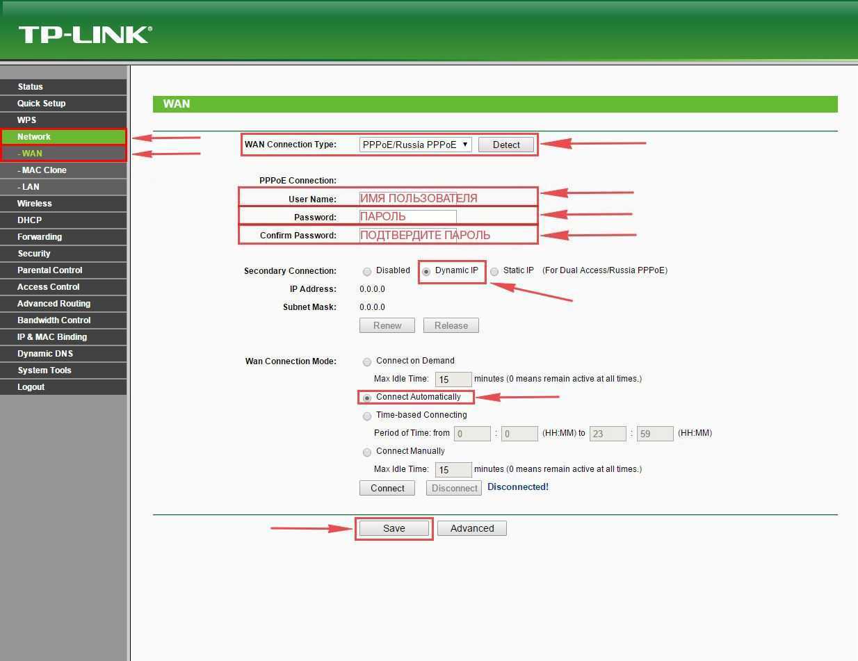 Настройка роутера tp-link tl-wr740n |
