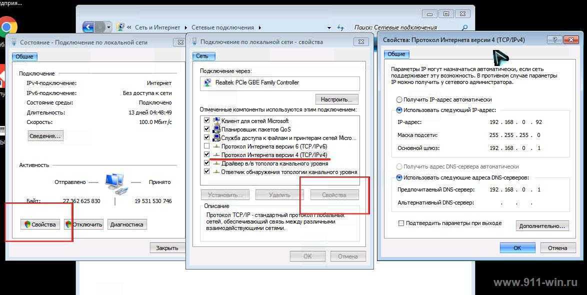 Как узнать ip адрес
