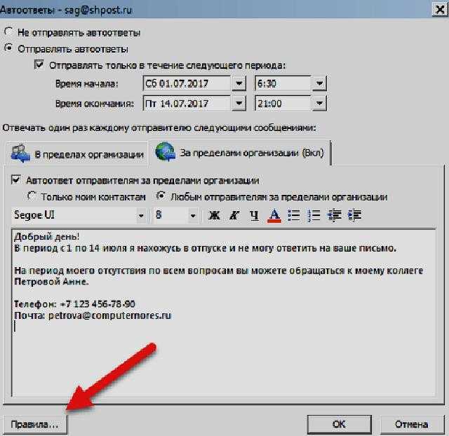 Буду находится в отпуске автоответ образец