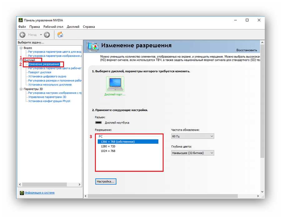 Как сделать экран меньше на компьютере. Панель управления NVIDIA изменение разрешения. Уменьшить масштаб экрана компьютера клавиатурой. Масштабирование экрана на ноутбуке. Как на ноуте уменьшить масштаб экрана.