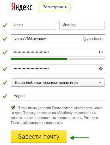 Регистрация иваново. Яндекс регистрация. Почтовый ящик Яндекс. Зарегистрироваться в Яндексе. Завести почту на Яндексе.