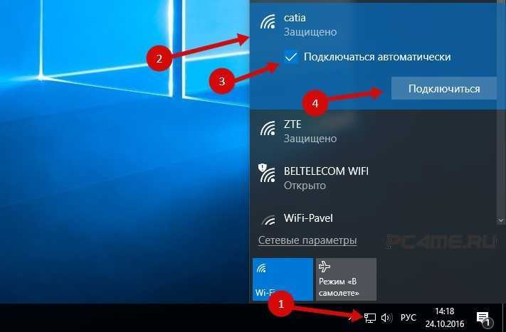 Как включить вай фай на windows 10