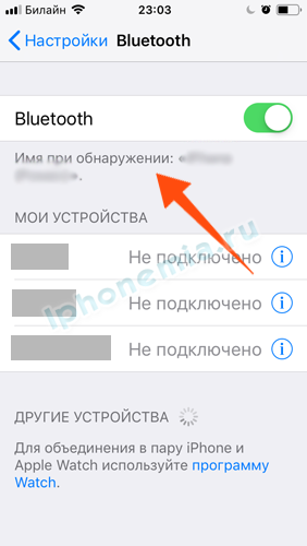 Поменять названия связи. Как изменить имя устройства iphone блютуз. Как поменять название блютуз устройства на айфоне. Как изменить имя блютуз на айфоне. Как поменять имя на Блютузе iphone.