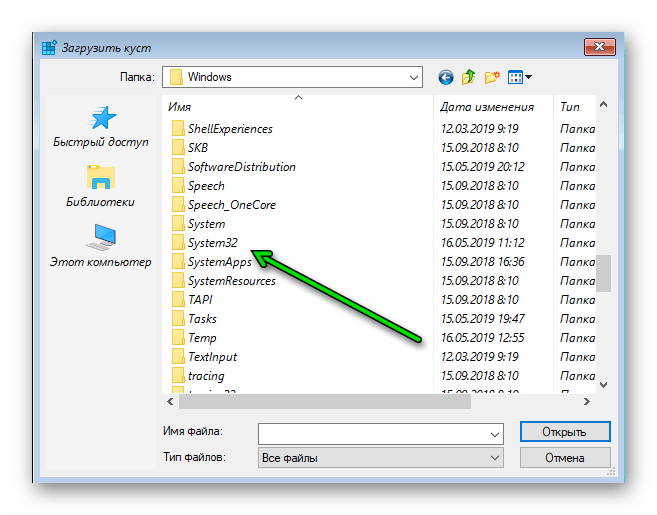 Как открыть скачанную версию. Папка Windows. Системная папка Windows 7. Где находятся файлы. Где находится системная папка.