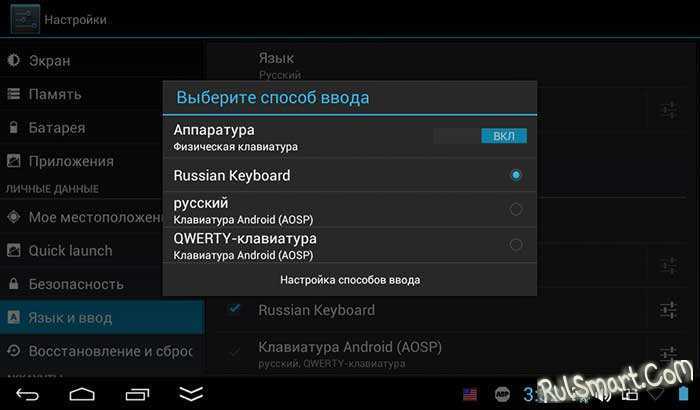 Почему не переключается клавиатура на андроиде