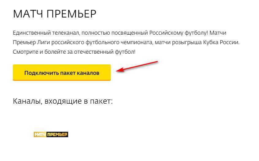 Как отключить платную подписку на амедиатеке и кинопоиске -