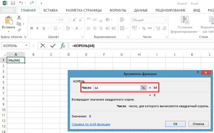 Как извлечь квадратный корень в n степени в excel: инструкция для всех