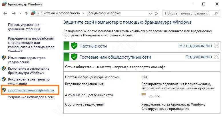 Как заблокировать доступ приложения к интернету в windows 11/10 - zanz