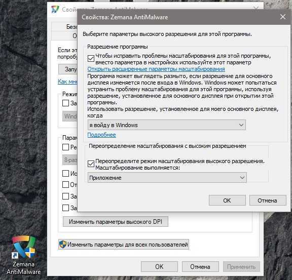 Как исправить размытый шрифт в windows 10: 6 работающих способов | ichip.ru