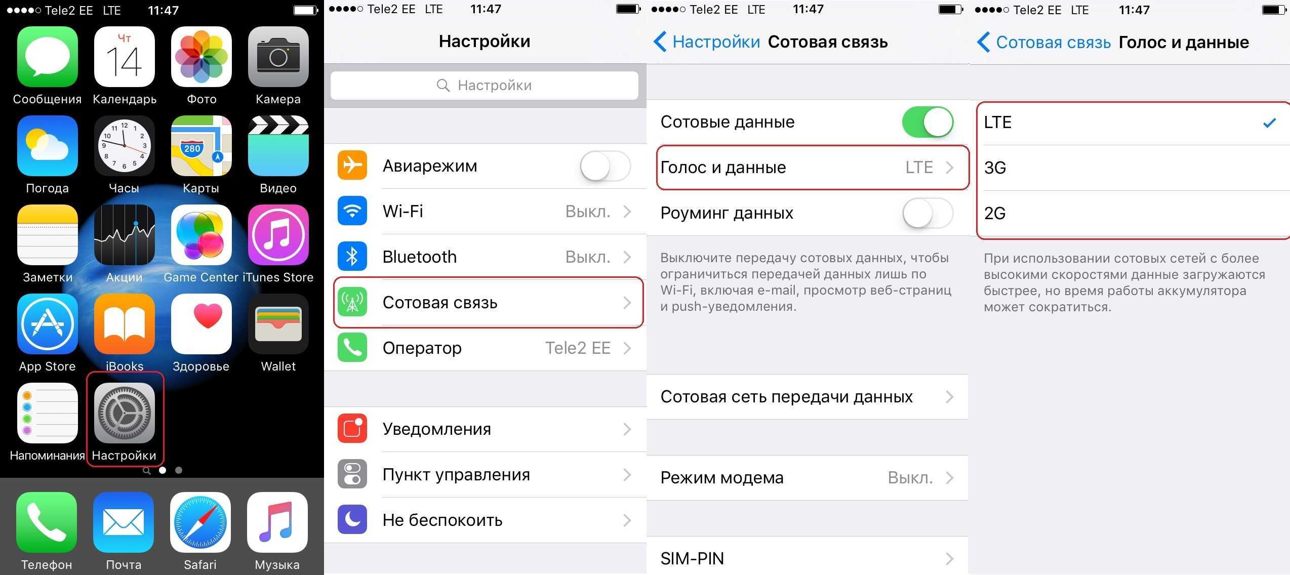 Передача с телефона на телефон. Меню настроек айфона 5s. Как на айфоне 4 раздать вай фай. Сотовые данные теле2 для iphone. Как настроить интернет на айфоне 5.