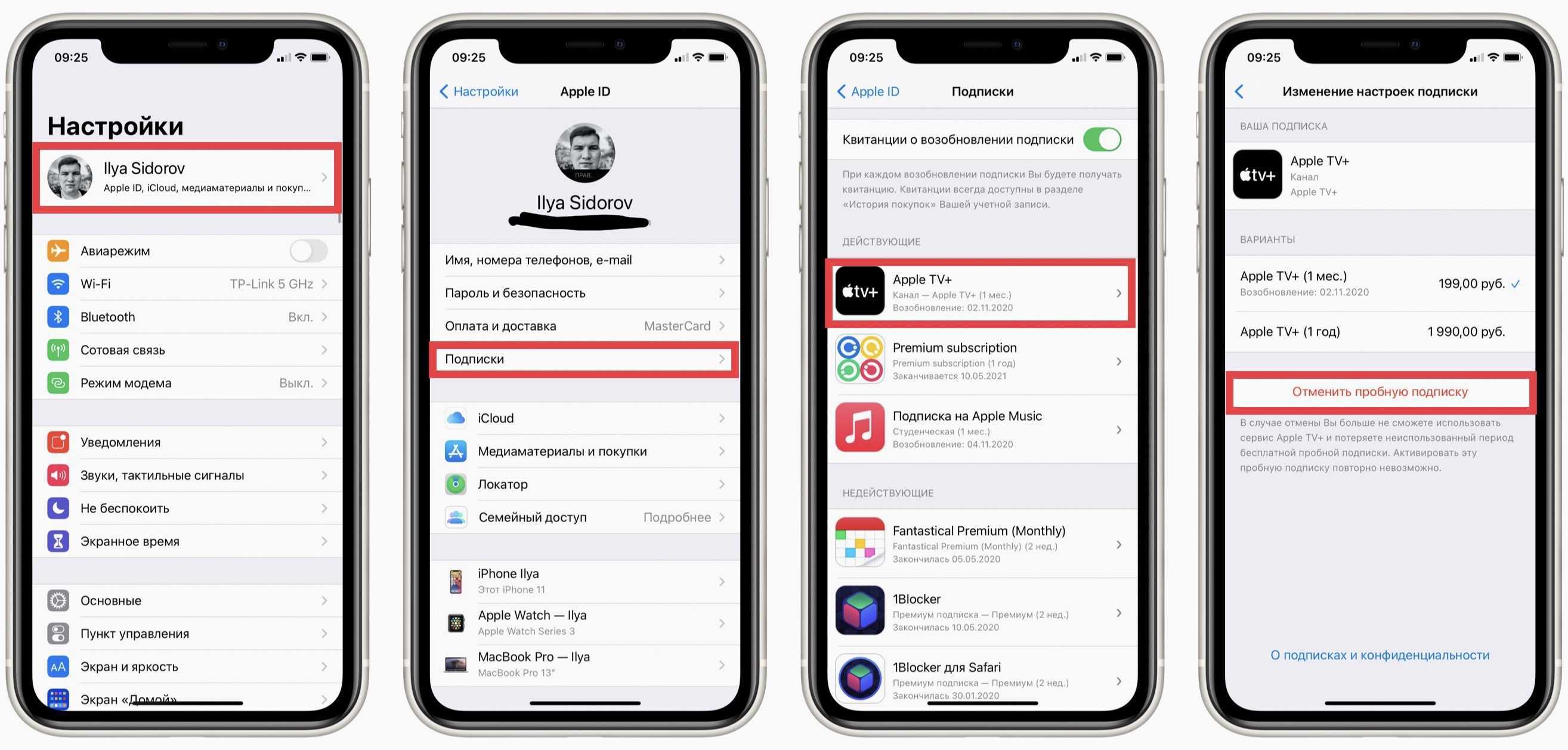 Как оплачивать покупки на айфоне. Отменить подписку Apple. Как отменить подписку Apple TV. Подписка Эппл. Apple TV подписка.