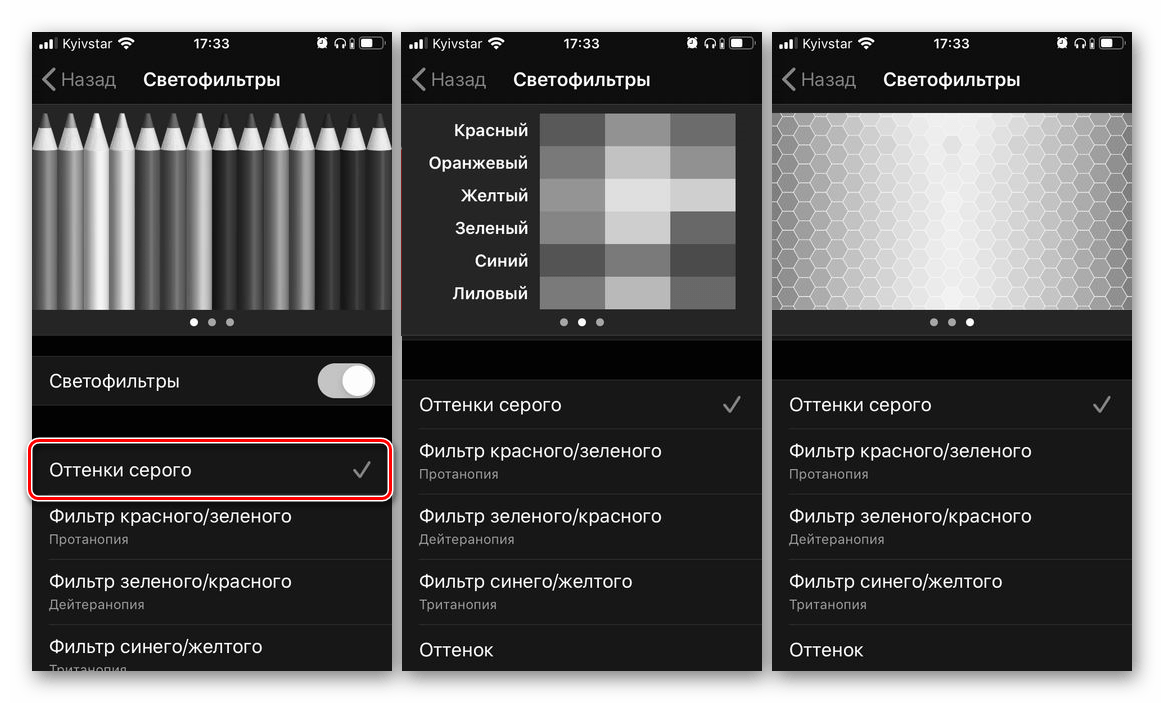 Как сделать фото цветным из черно белого на телефоне андроид