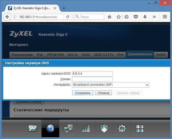 Программа для настройки g102. Keenetic DNS сервер. Обход блокировок. Keenetic 4g настройка. Программа обхода блокировки сайтов.