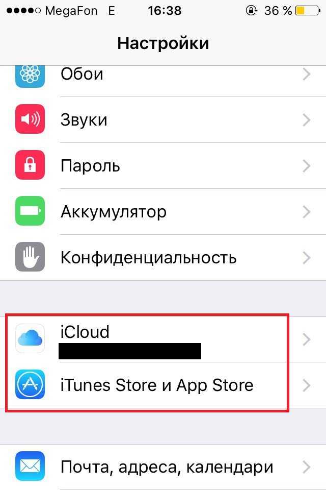 Как восстановить айклауд на айфоне. Пароль от ICLOUD. Пароль от айклауда. Как узнать пароль от айклауда. Забыл пароль от ICLOUD на айфоне.