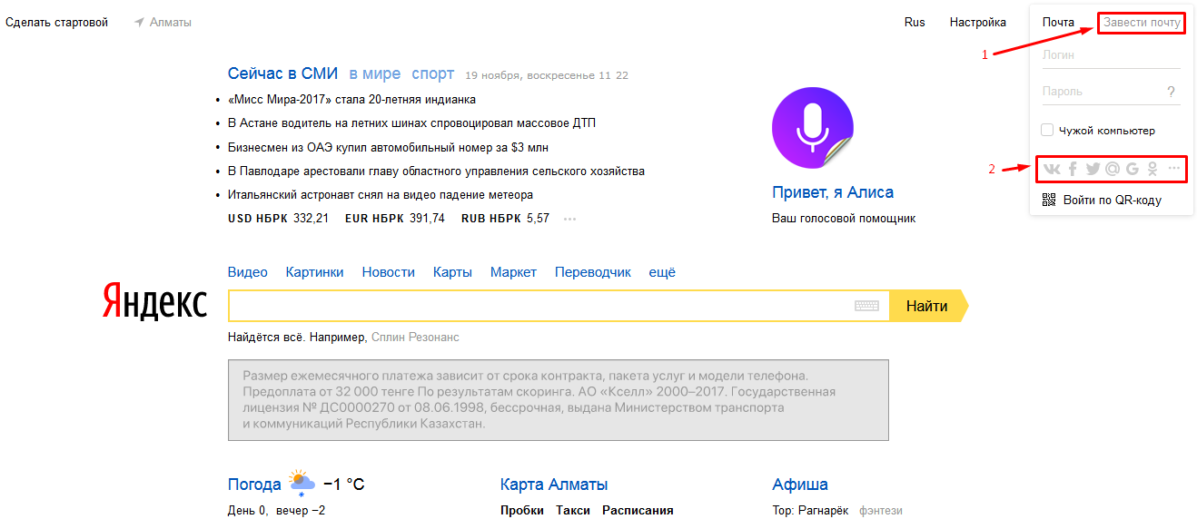 Узнайте, как открыть электронную почту в Яндексе Наша статья поможет вам легко и быстро открыть почтовый ящик в Яндексе, используя пошаговую инструкцию с фото к каждому шагу  видео
