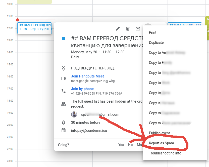 Как убрать спам. Спам в календаре. Как убрать из календаря спам. Спам в календаре андроид. Как очистить календарь от спама.