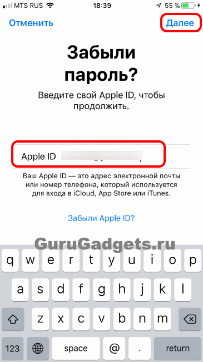 Айфон 14 забыл пароль. Пароль для Apple ID. Если забыл пароль от Apple ID. Забыл пароль от Apple ID на айфоне. Пароль Apple Apple ID.