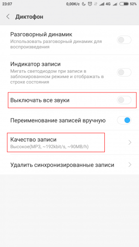 Запись телефонного разговора android: где хранится и как прослушать