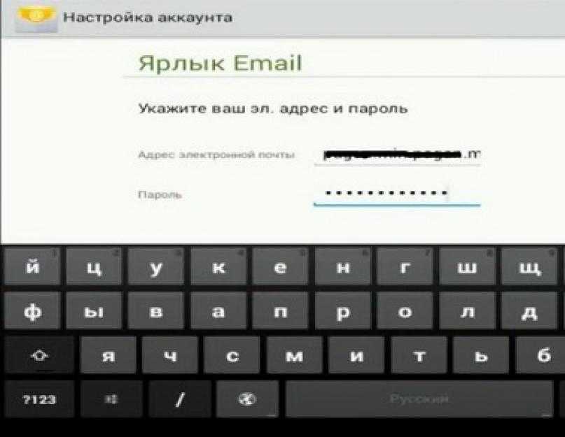 Электронный почту на андроиде. Настройки емайл. Мой емейл в телефоне. E-mail почта на андроиде. Настроить емейл на андроиде.