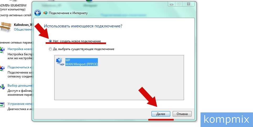 Подключение windows 7