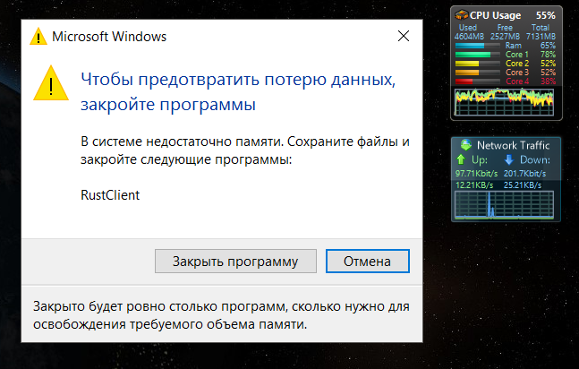 Нехватка оперативной памяти windows 7 при открытии картинок