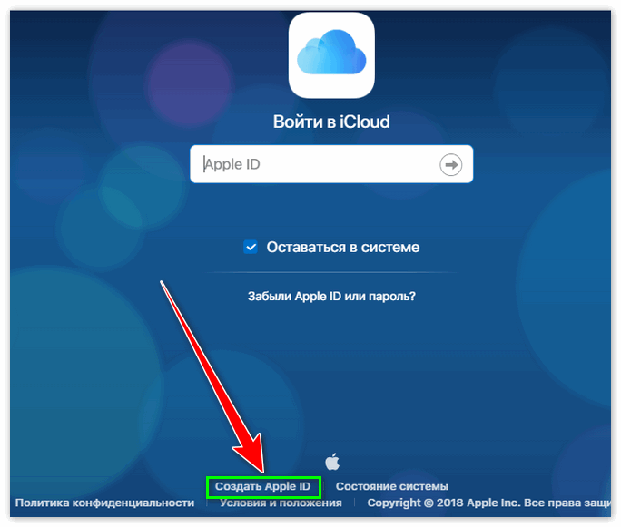 Новая учетная запись айклауд. ICLOUD создать учетную запись. ICLOUD новая учетная запись. Оставаться в системе айклауд. Восстановление учетной записи ICLOUD.