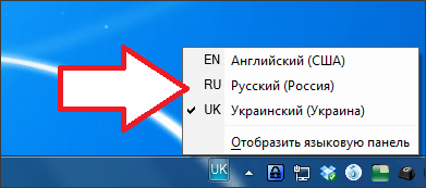 Как переключить на английский