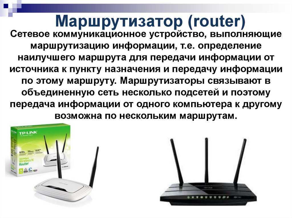 Что такое wi-fi роутер — принцип работы маршрутизатора