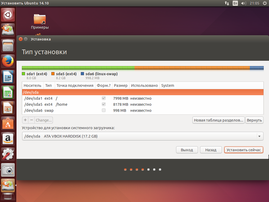Ставим linux. Как установить Linux на ноутбук. Какое устройство для установки системного загрузчика выбрать. Как установить линукс на телефон.