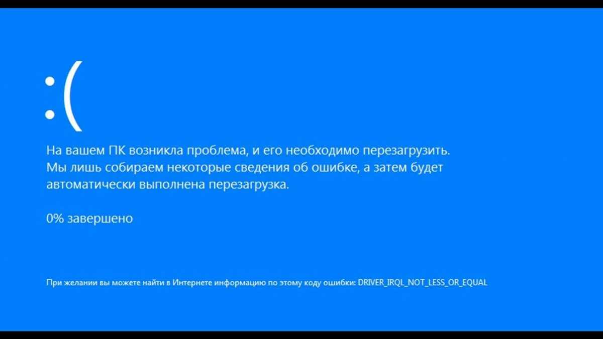 Ошибка 0x0000003b синий экран windows 7 — решение этой проблемы