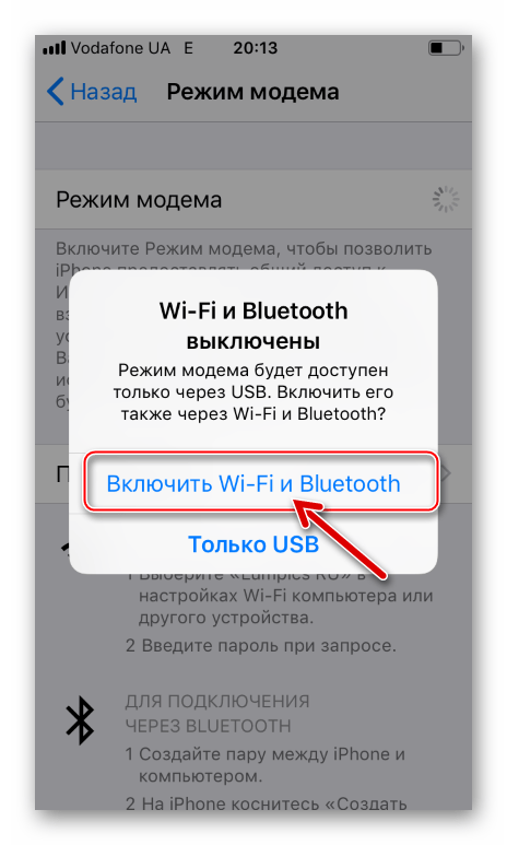 Почему не подключается к модему айфона. Iphone 5 режим модема. Режим модема на айфоне 5. Как сделать режим модема на айфоне. Как настроить модем на айфоне.