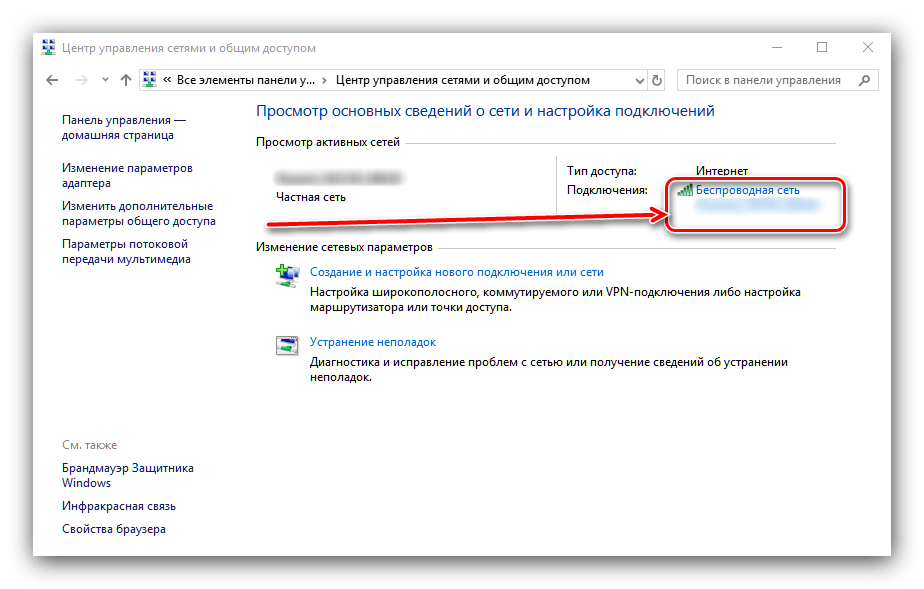 Ошибка wi-fi подключения в windows 10: не удаётся подключиться к этой сети