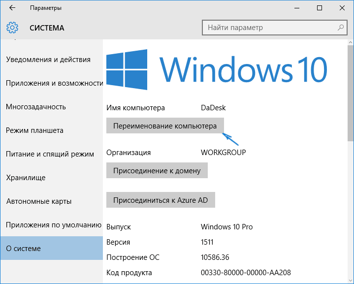 Как изменить имя пользователя в windows 10: 9 способов переименования