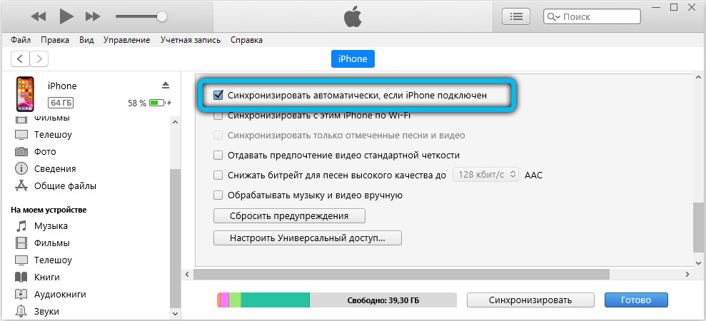 Как синхронизировать фото с ipad на iphone