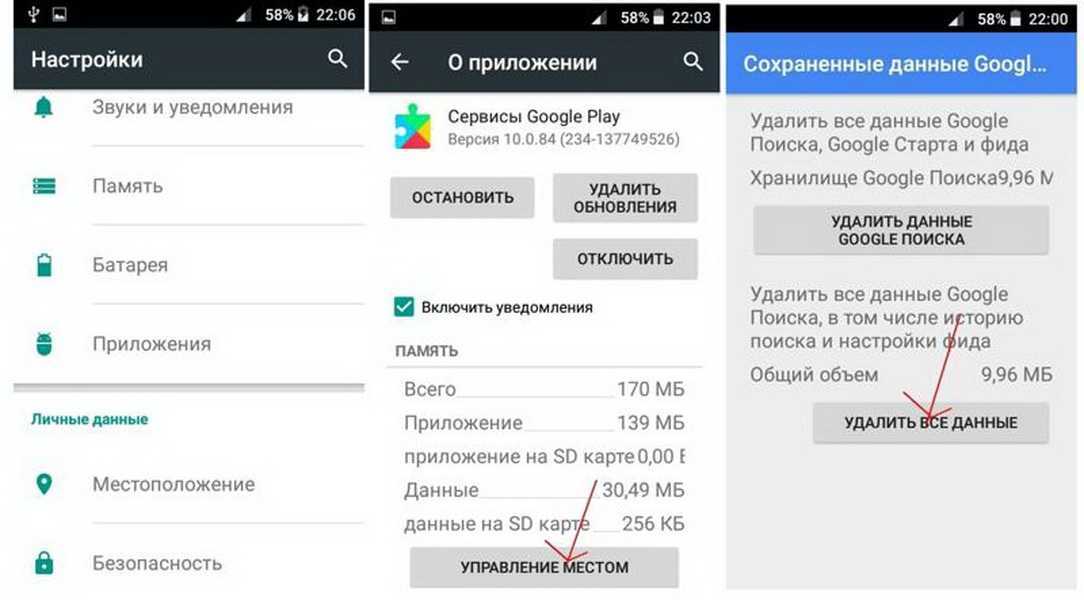 Как увеличить свободное место в памяти на android, очистив ненужные данные