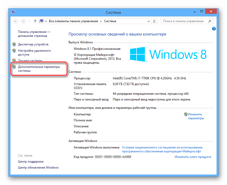 Параметры моего ПК. Перо и сенсорный ввод Windows 7. Комп не видит операционную систему. Дополнительные параметры мой компьютер. Комп не видит виндовс 10