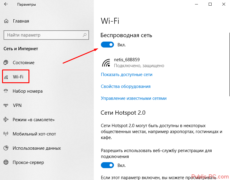 Не видны доступные сети. Пропала беспроводная сеть вай фай. Windows 10 отключается от Wi Fi сети. Отключается вай фай на ноутбуке. Не работает вай фай на ноутбуке.