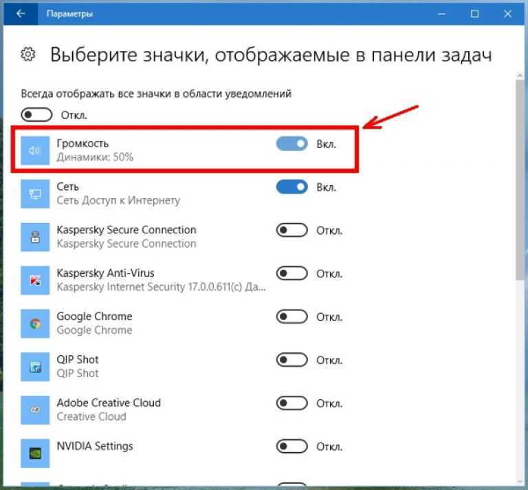 Почему не работает микшер громкости windows 7: пропала иконка звука