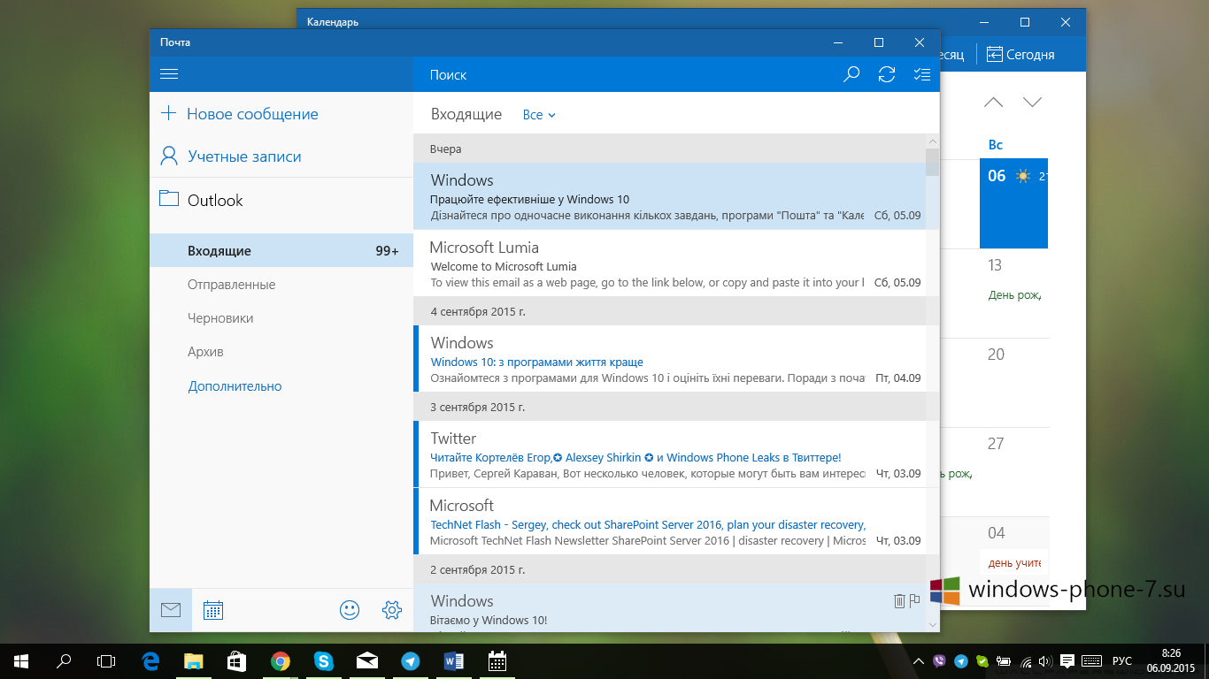 Windows mail. Почта Windows. Почта Windows 10. Почтовый клиент для Windows. Приложение почта Windows 10.