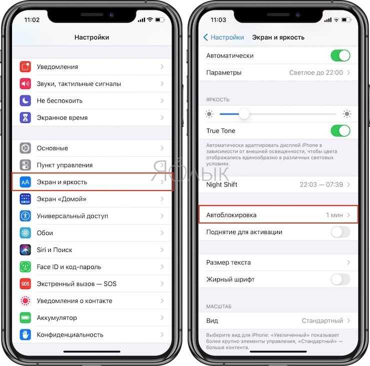Как исправить отключение wifi, когда iphone заблокирован или находится в спящем режиме