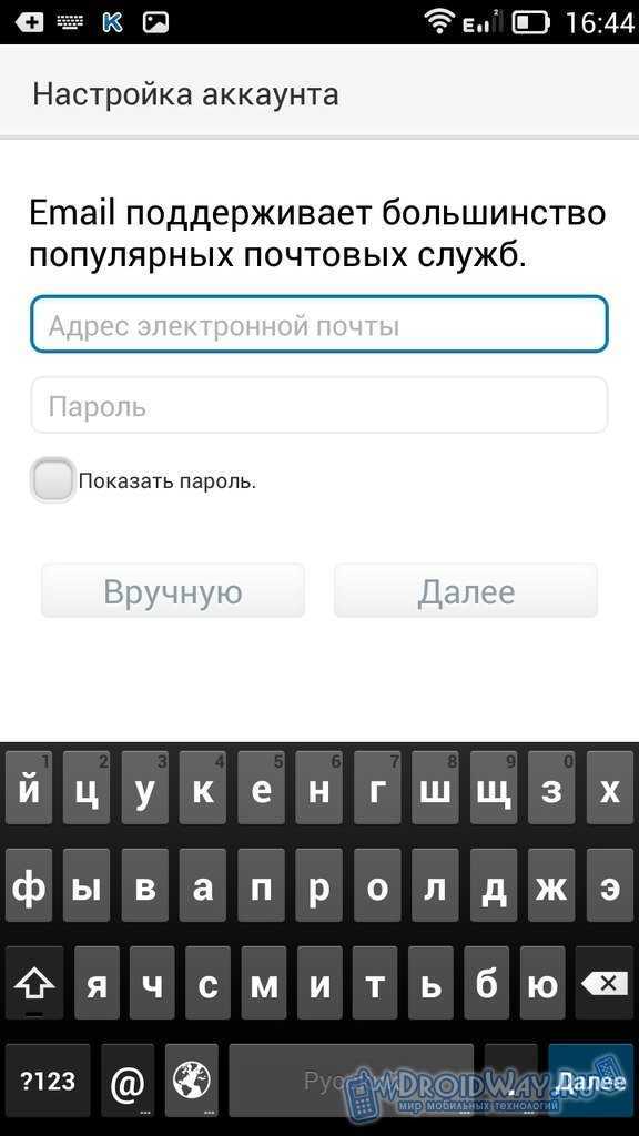 Электронную почту на телефоне андроид. Как настроить почту. Настройки email. Настроить электронную почту на телефоне. Что такое эмейл на телефоне.