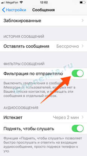 Как заблокировать анонимного абонента на iphone. Ограничение звонков на iphone. Запрет входящих вызовов айфон.