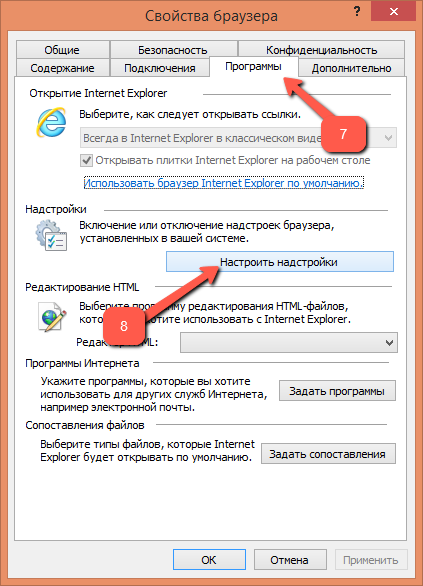 Internet explorer не отображает страницу. Ссылки на интернет эксплорер. Как установить браузер интернет эксплорер. Не открывается приложение интернет браузер. Как сделать программу в интернете.