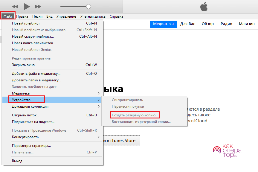 Карта itunes что это такое и для чего используется