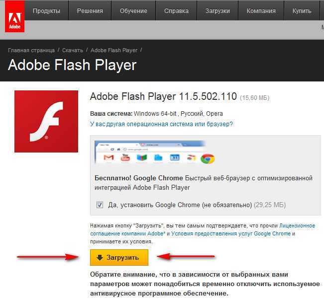 Как включить и настроить adobe flash player в разных браузерах